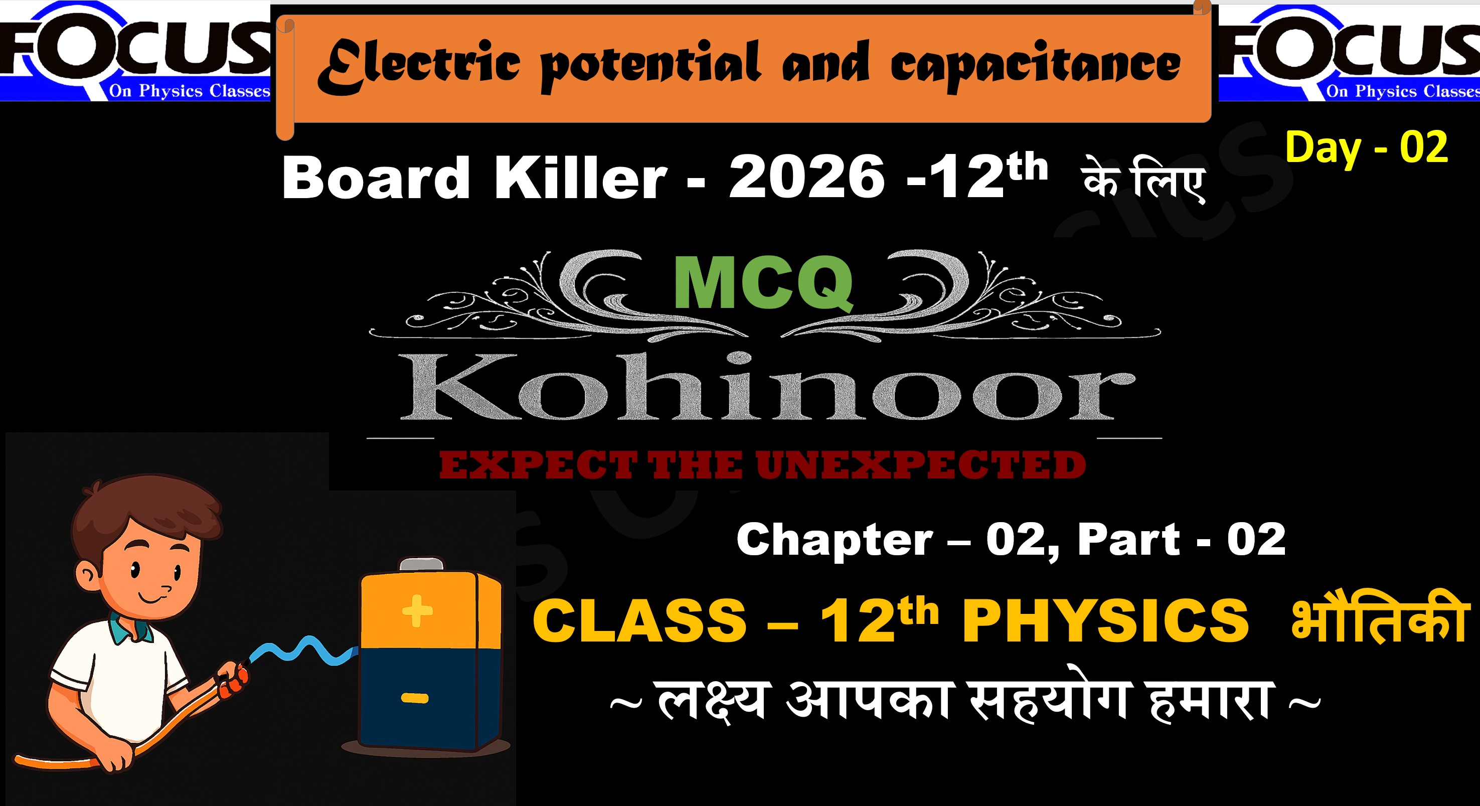 Electric Potential and capacitance (chapter - 02 )